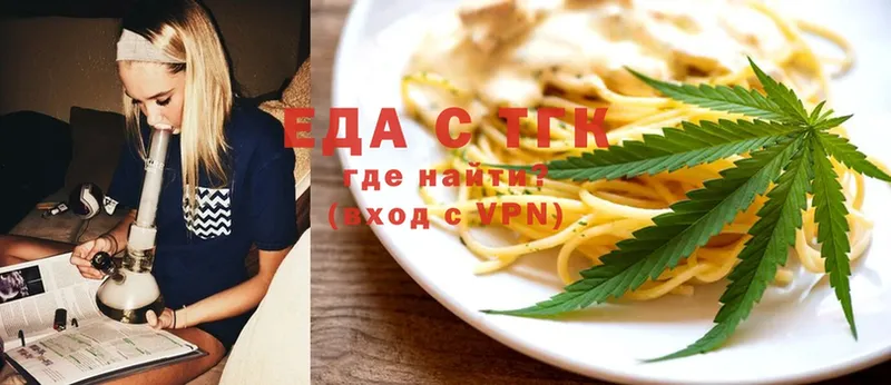 Печенье с ТГК конопля  купить наркотик  Выкса 