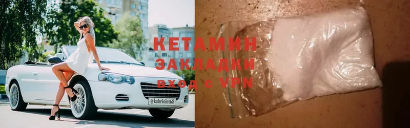 Кетамин ketamine  купить   hydra ссылки  Выкса 