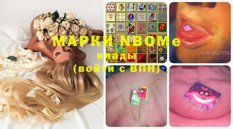 мега   Выкса  Марки NBOMe 1,8мг 